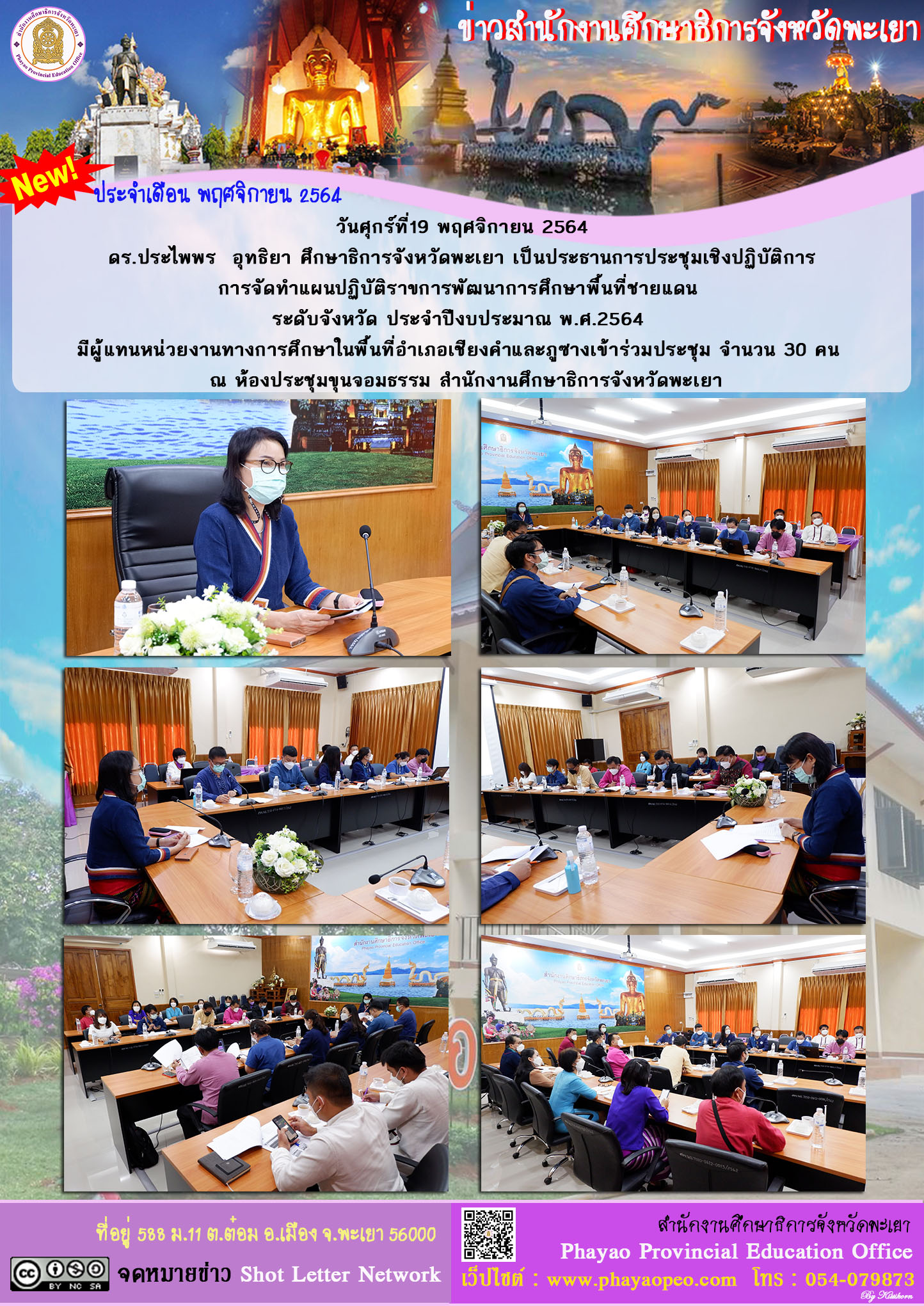 img_619771f2cee4c.ฉบับที่ 13-11-2564.jpg